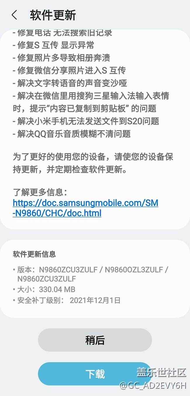 note20自动填充验证码