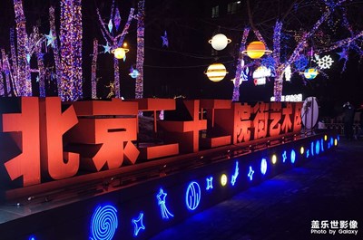 元宇宙森林