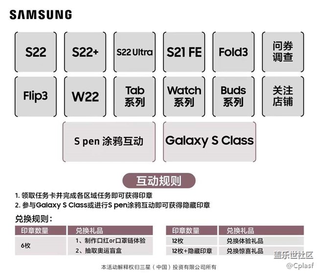Galaxy S22 哈西万达快闪 恭候您的光临