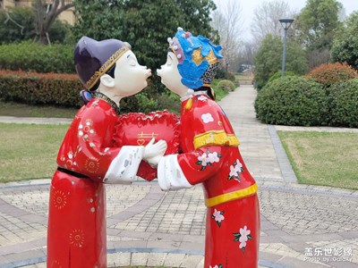 幸福花园