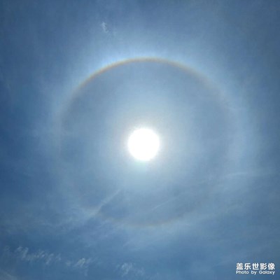 又见日晕