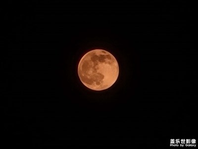今天拍的红月亮