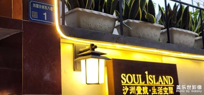 东莞记忆:下午茶时分