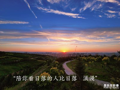 夕阳的南山