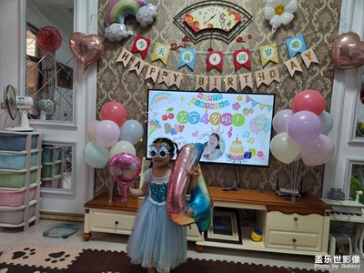 四岁生日快乐