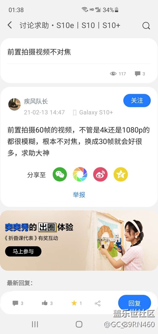 国行s10+前置摄像头60fps录像时不会对焦很模糊