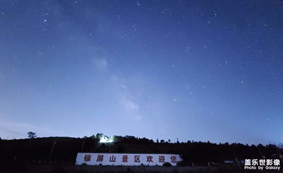 巢湖银屏山夜景