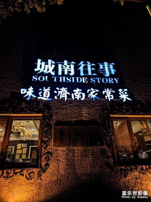 随手拍