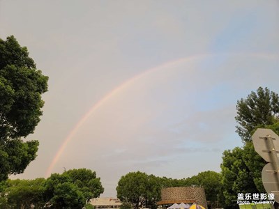 雨过天晴