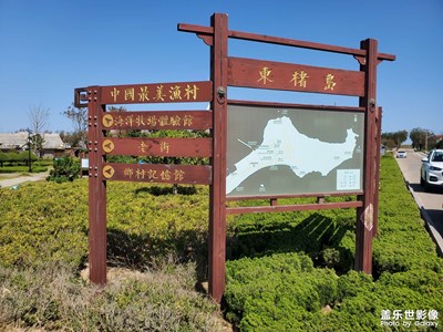 荣成东楮岛风景