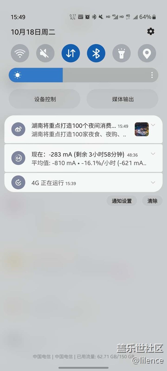 【One UI 5测试版体验分享】21U,内测一个月感想