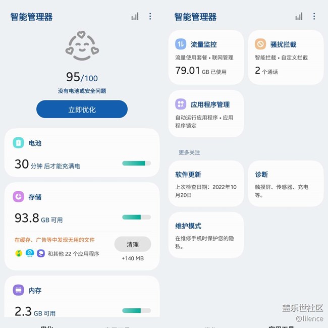 【One UI 5测试版体验分享】21U,内测一个月感想