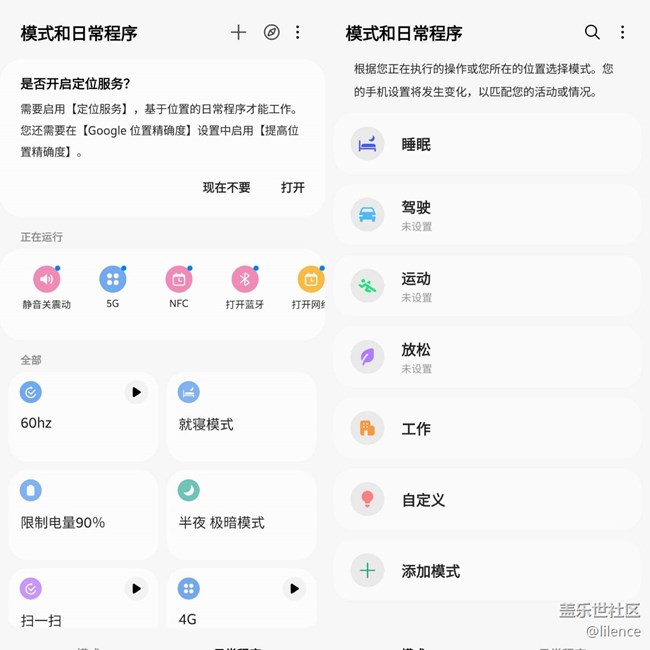【One UI 5测试版体验分享】21U,内测一个月感想
