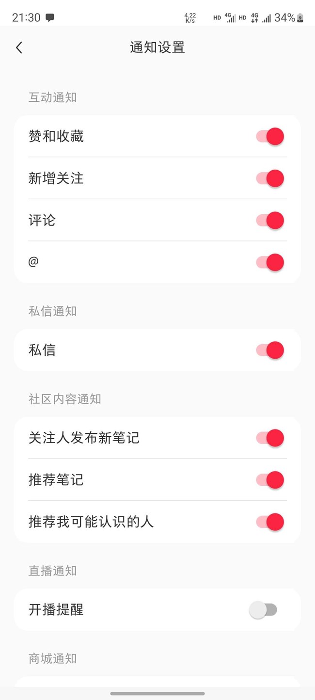 为什么小红书就是没有消息提醒