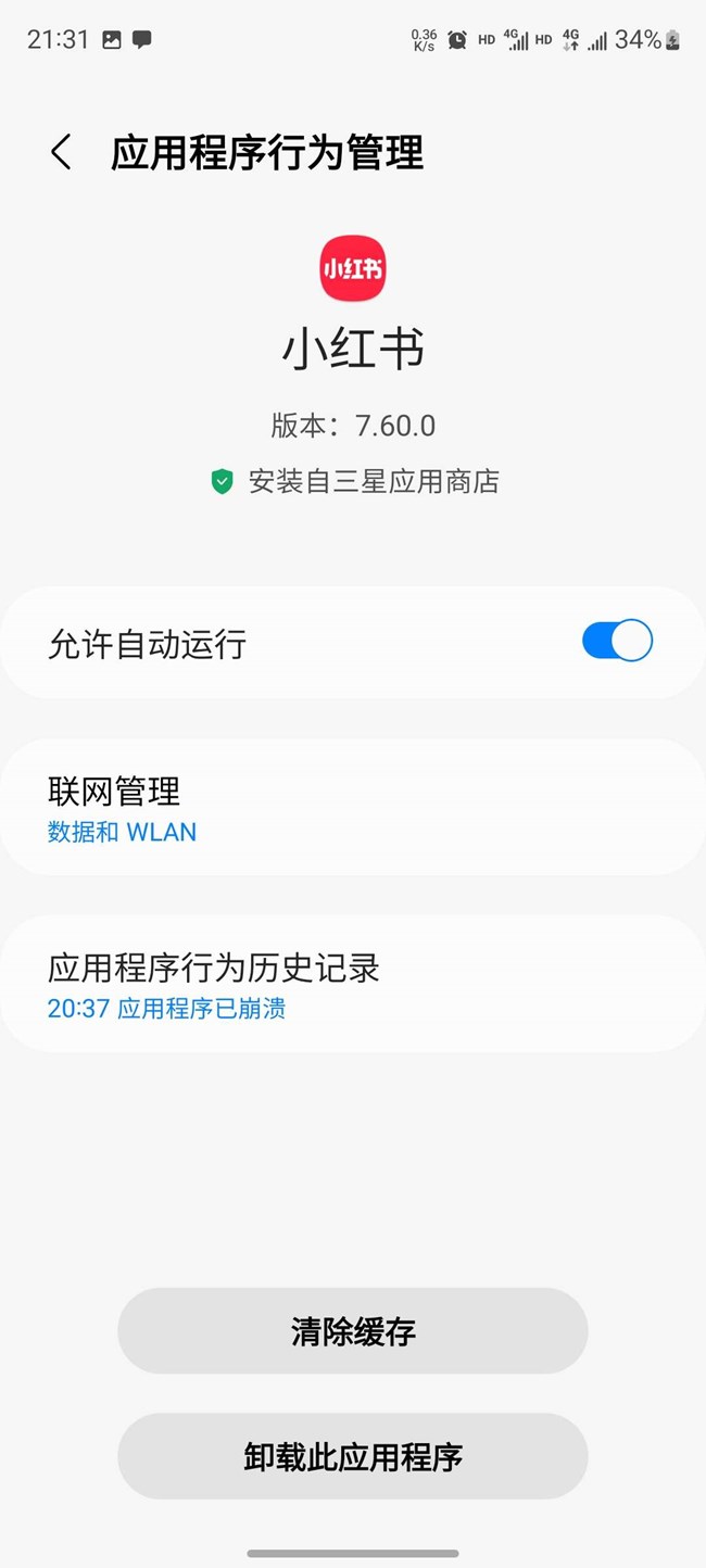 为什么小红书就是没有消息提醒