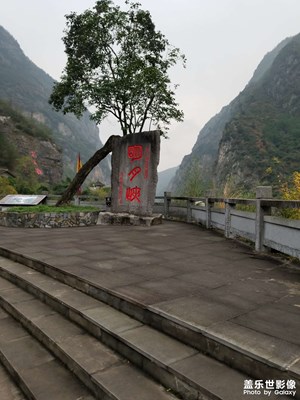 四川广元明月峡