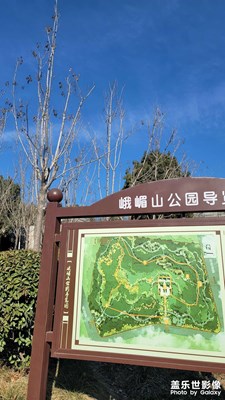 峨眉山