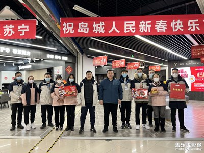 新年好