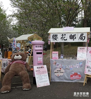 樱花
