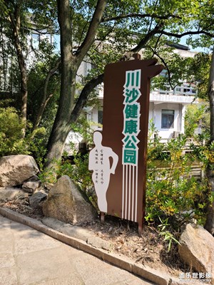 浦东新区川沙公园