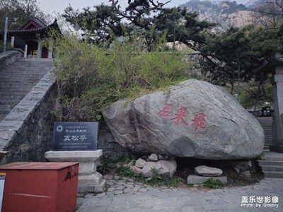 泰安泰山最美风景