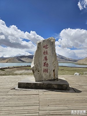 南疆之行-喀拉库勒湖＆墓士塔格峰