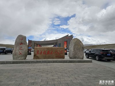 南疆之行-慕士塔格冰川公园