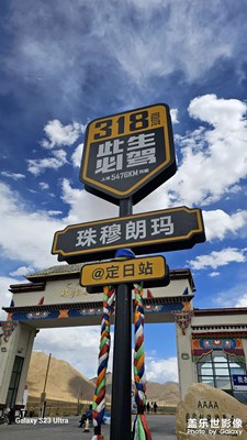 【镜头里的夏天】S23U眼里珠峰