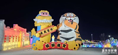 恭喜发财