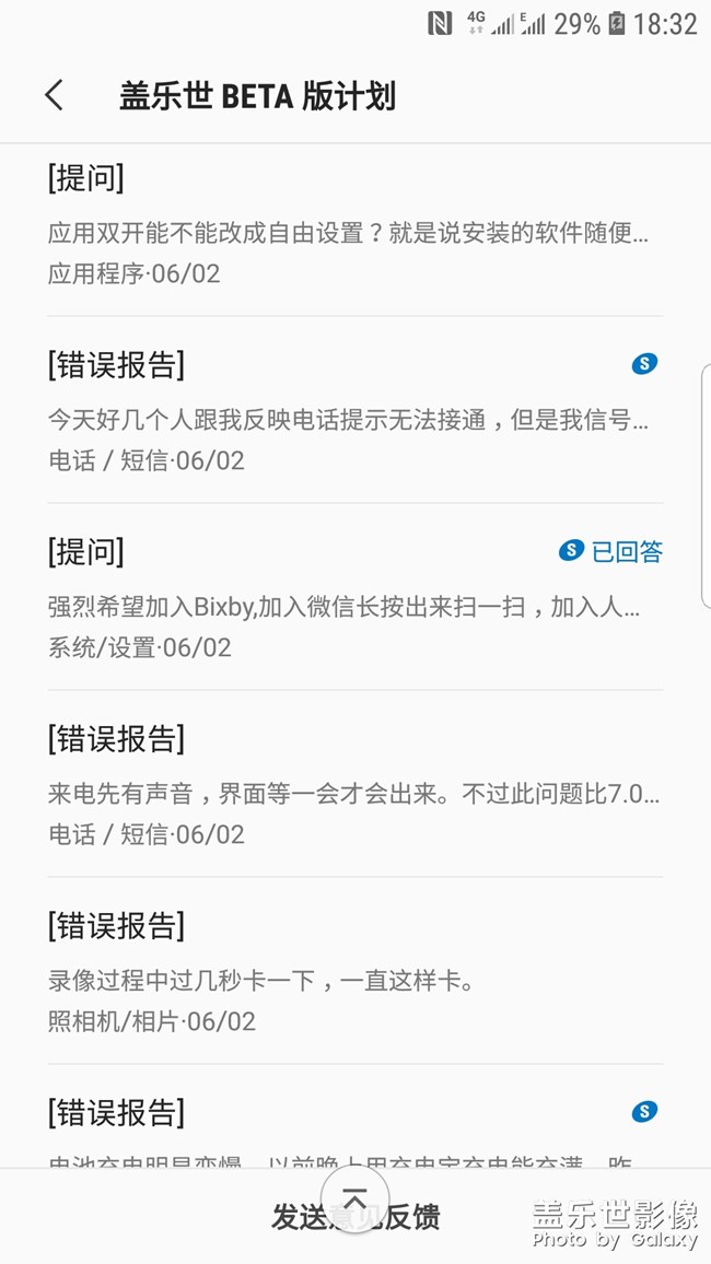希望参与内测的机友多多反馈
