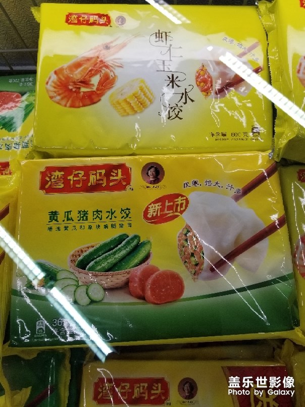 黄瓜猪肉水饺