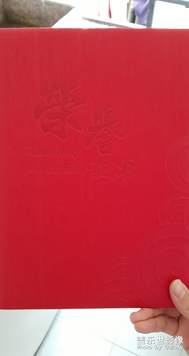 奖