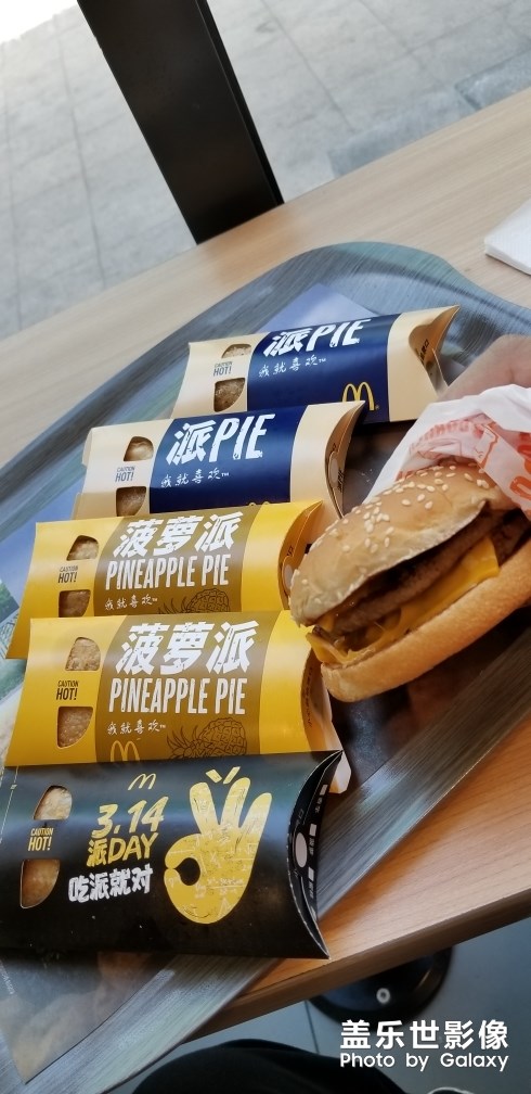 派day