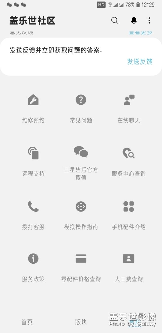 官方的售后价格