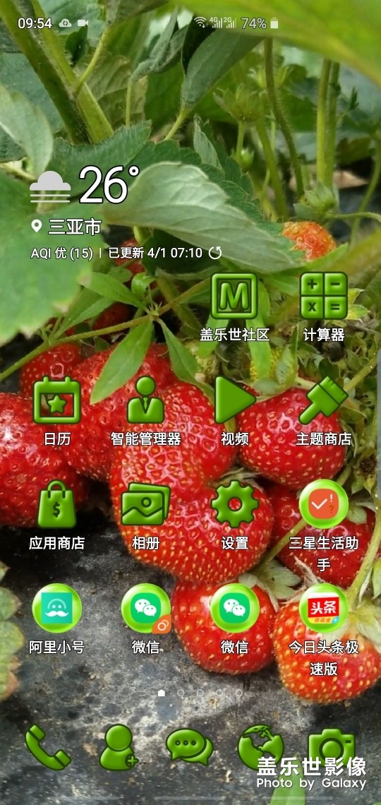 清如生动