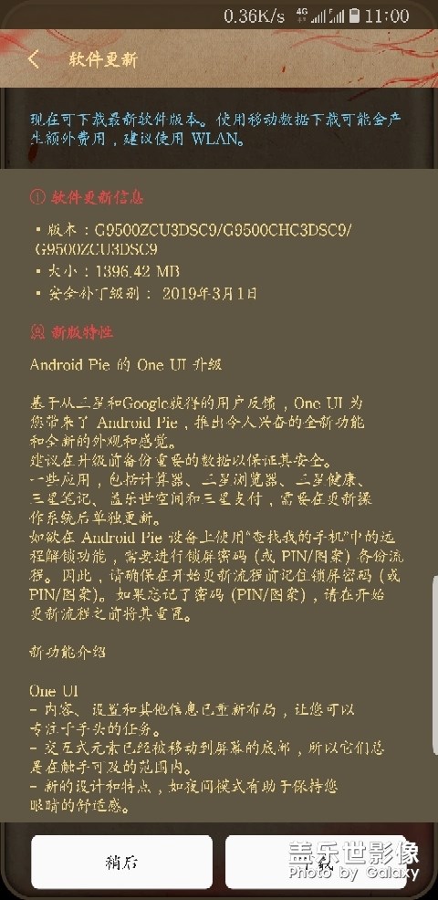 准备升级UI 9.0