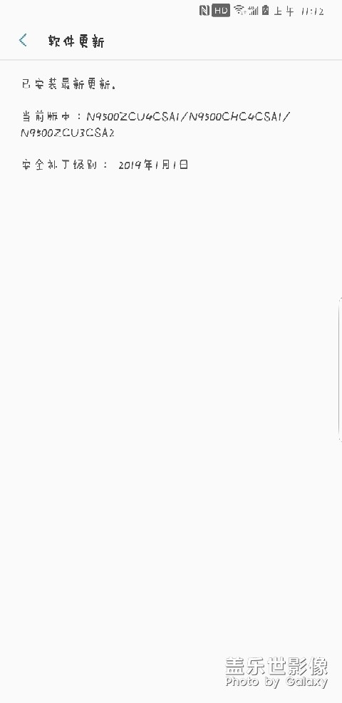 大家的note8都升级ui了吗