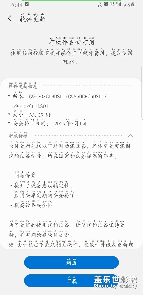 升级了