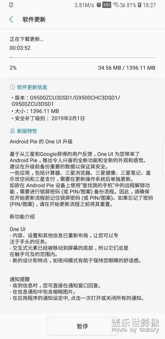今天试了一下手动更新