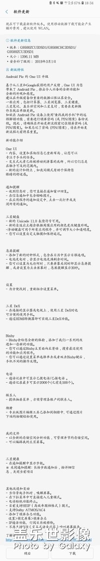 9.0终于给推送了，更不更新啊？？？