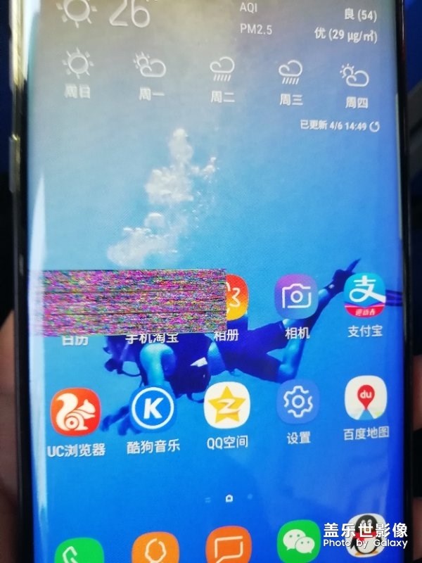 S8+ 花屏