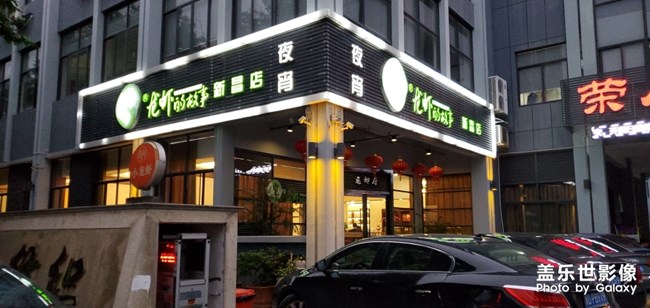 小龙虾