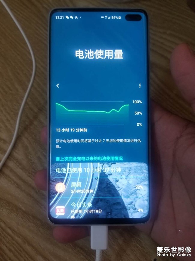 三星S10+又充不进电了