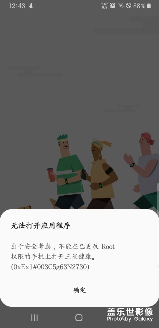 没有Root，但是会提示已经root。Note8