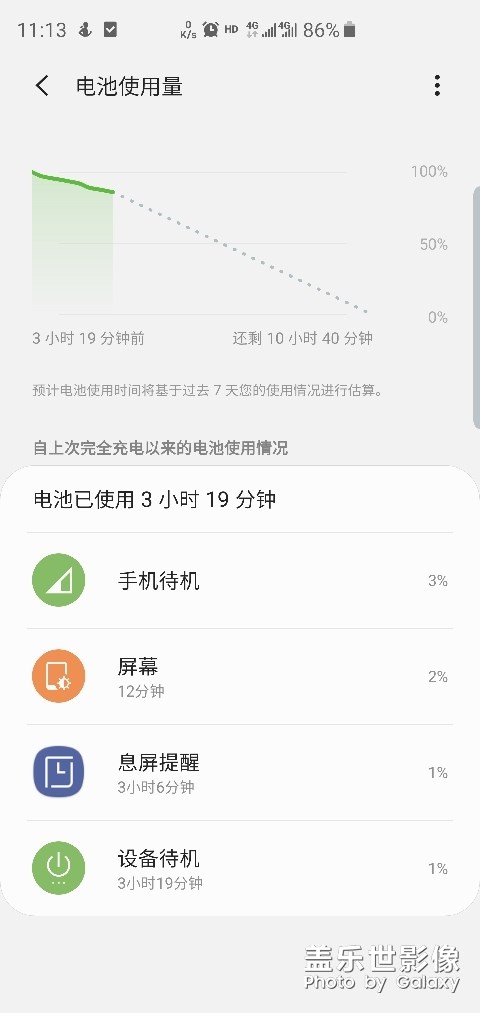 s10+好耗电啊