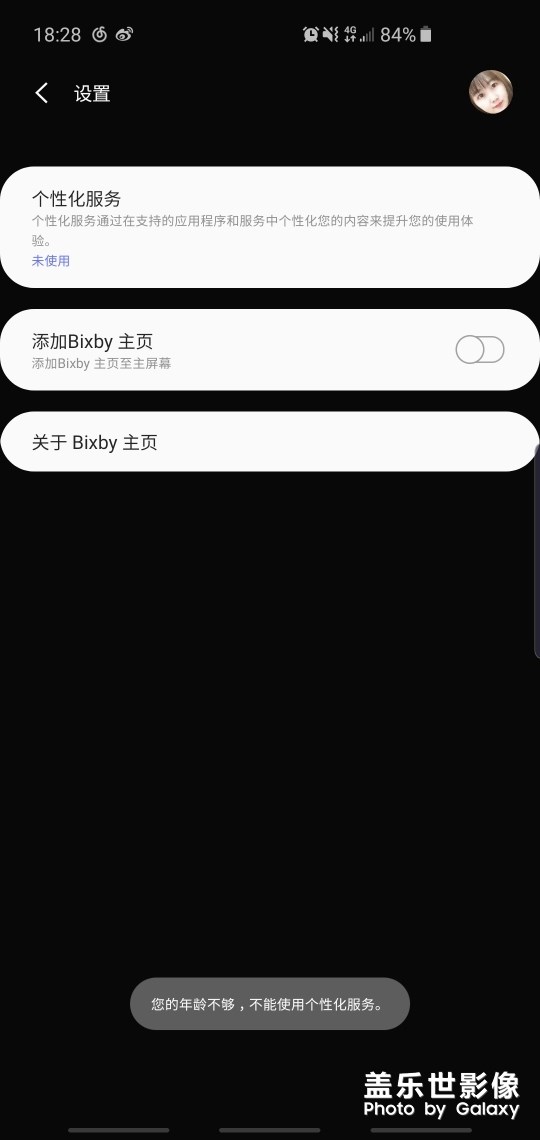 个性化服务，