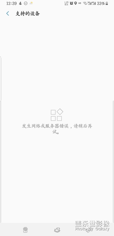 刚买的智能插座