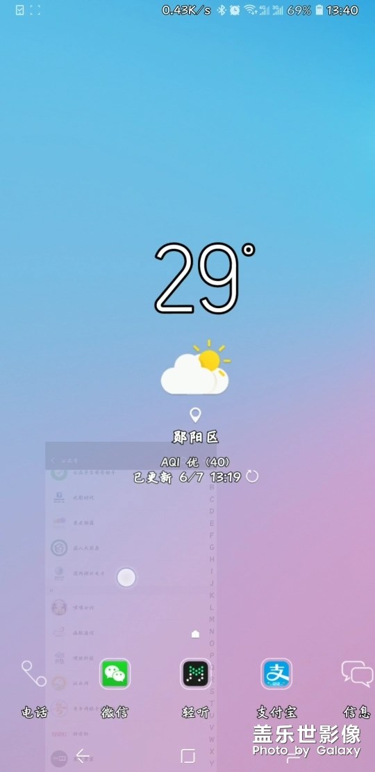note 8返回桌面残影严重