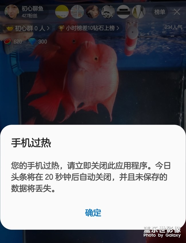 三星note9手机过热