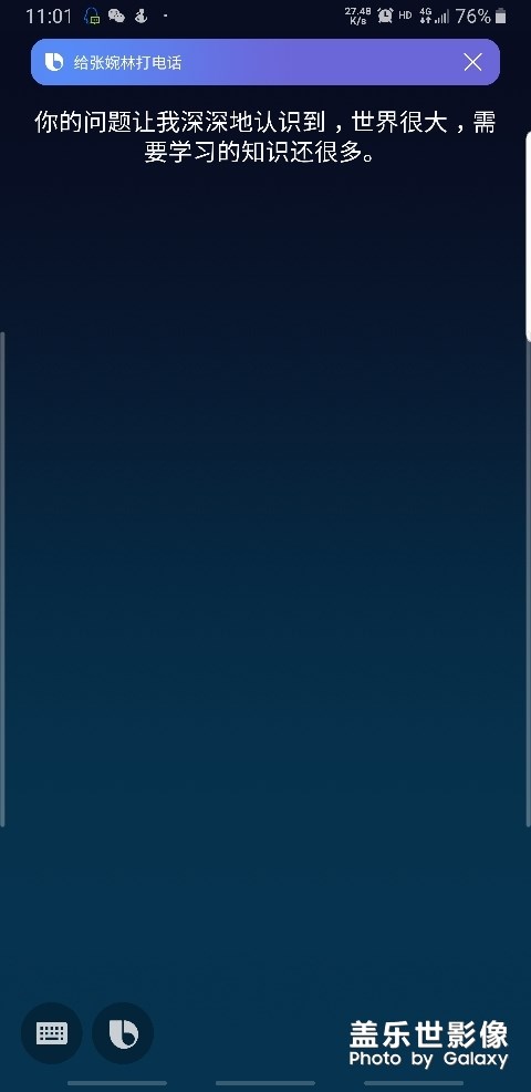 bixby现在语音助手手机都没法打了?